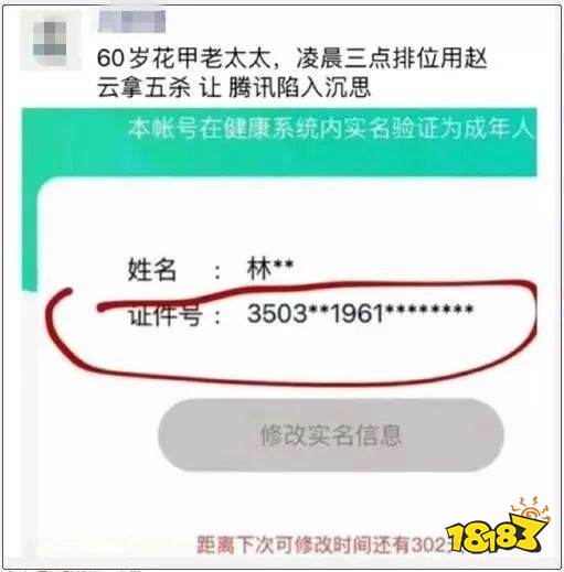国外研究人员：国内的未成年人限玩令实际作用不大