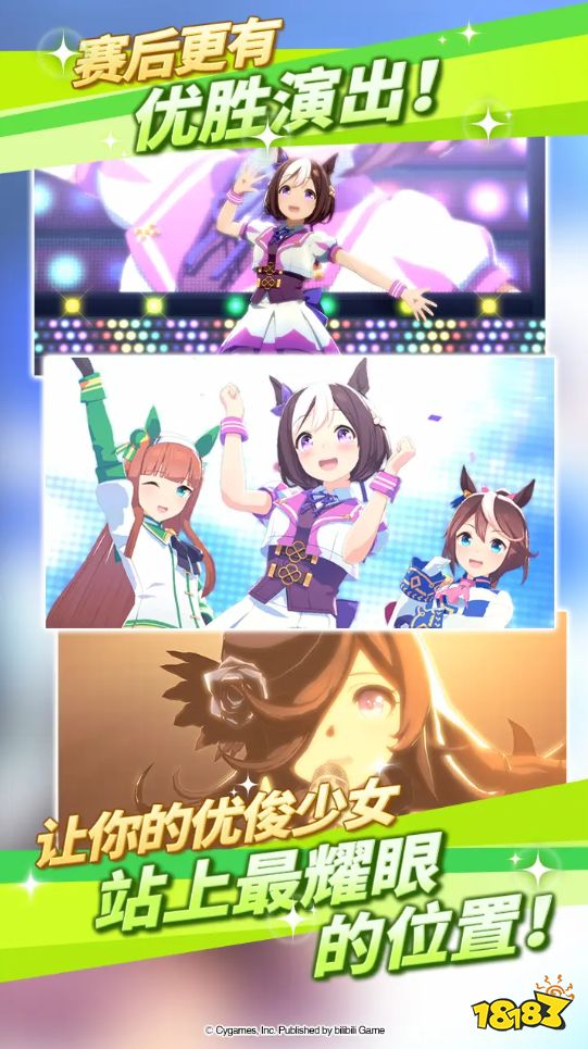 携着炽热的心愿飞驰！《闪耀！优俊少女》今日官宣 定档8月30日公测