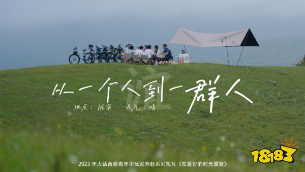 天南海北情聚大话，诚邀兄弟们在最美好的时光重聚！