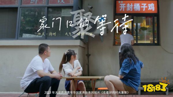 天南海北情聚大话，诚邀兄弟们在最美好的时光重聚！