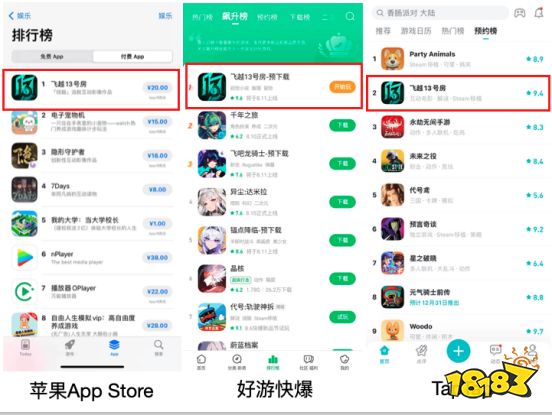 高分好评的《飞越13号房》手机版正式上线