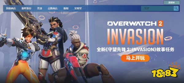 《守望先锋 2》Steam 版正式上线 可免费下载游玩