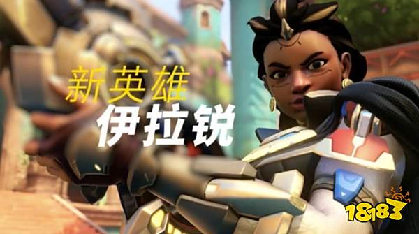 《守望先锋 2》Steam 版正式上线 可免费下载游玩