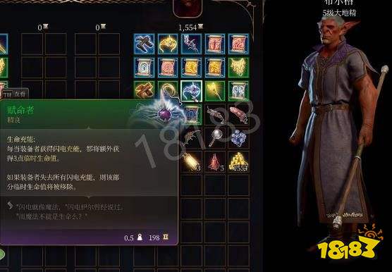 博德之门3闪电套怎么获得  博德之门3闪电套获取攻略一览