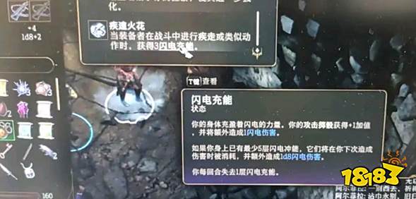 博德之门3闪电充能是什么意思 博德之门3闪电充能机制详解