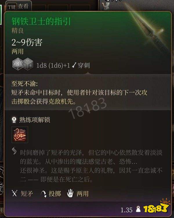 博德之门3第一章武器装备有哪些 博德之门3第一章武器装备全收集攻略