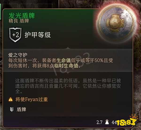 博德之门3第一章武器装备有哪些 博德之门3第一章武器装备全收集攻略(下)