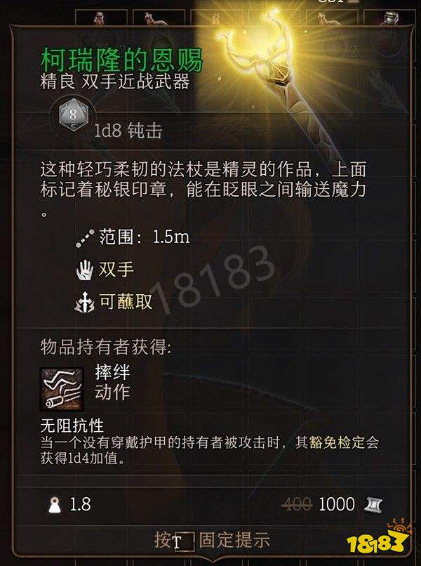 博德之门3第一章武器装备有哪些 博德之门3第一章武器装备全收集攻略(下)