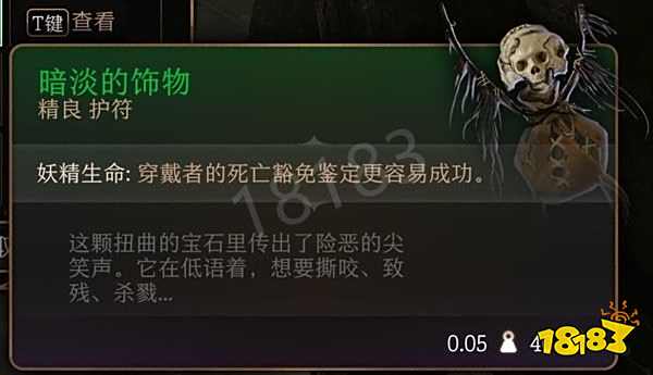 博德之门3第一章武器装备有哪些 博德之门3第一章武器装备全收集攻略(下)