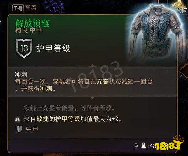 博德之门3第一章武器装备有哪些 博德之门3第一章武器装备全收集攻略(下)