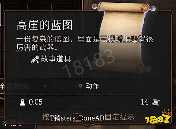 博德之门3第一章武器装备有哪些 博德之门3第一章武器装备全收集攻略(下)