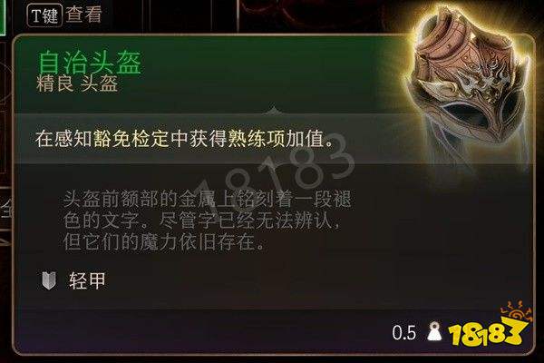 博德之门3第一章武器装备有哪些 博德之门3第一章武器装备全收集攻略(下)