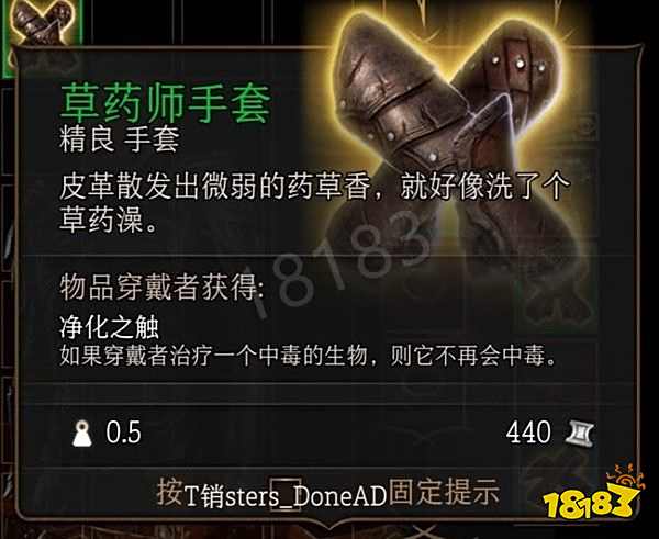 博德之门3第一章武器装备有哪些 博德之门3第一章武器装备全收集攻略(下)