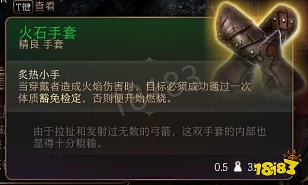 博德之门3第一章武器装备有哪些 博德之门3第一章武器装备全收集攻略(下)