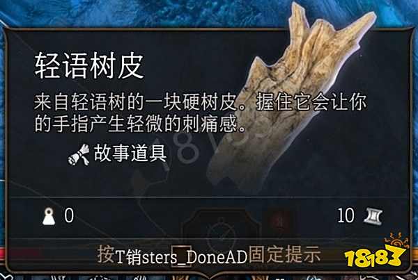 博德之门3第一章武器装备有哪些 博德之门3第一章武器装备全收集攻略(下)