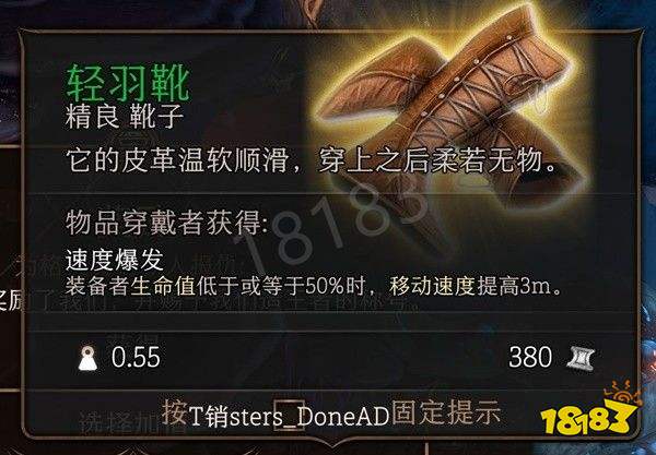 博德之门3第一章武器装备有哪些 博德之门3第一章武器装备全收集攻略(下)