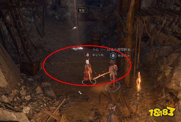 博德之门3解除陷阱方法 博德之门3怎么拆陷阱