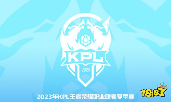 王者荣耀2023KPL夏季赛8月12日赛程