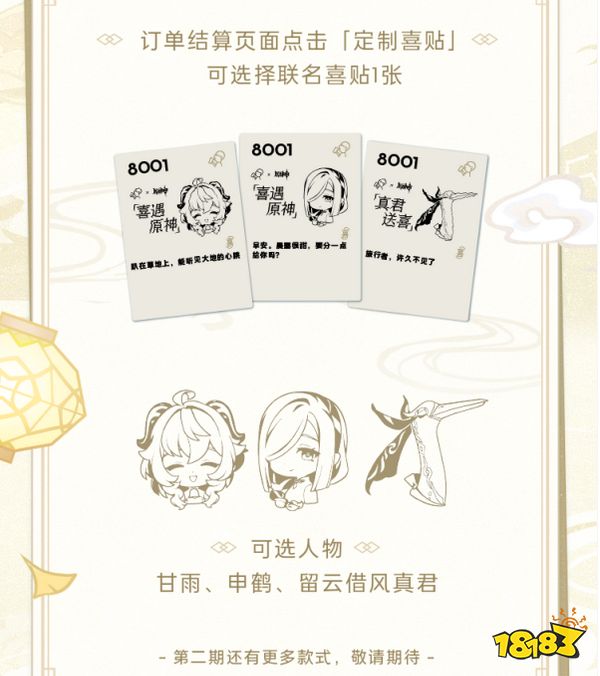 原神喜茶聯(lián)動(dòng)什么時(shí)候截止 原神喜茶聯(lián)動(dòng)活動(dòng)結(jié)束時(shí)間