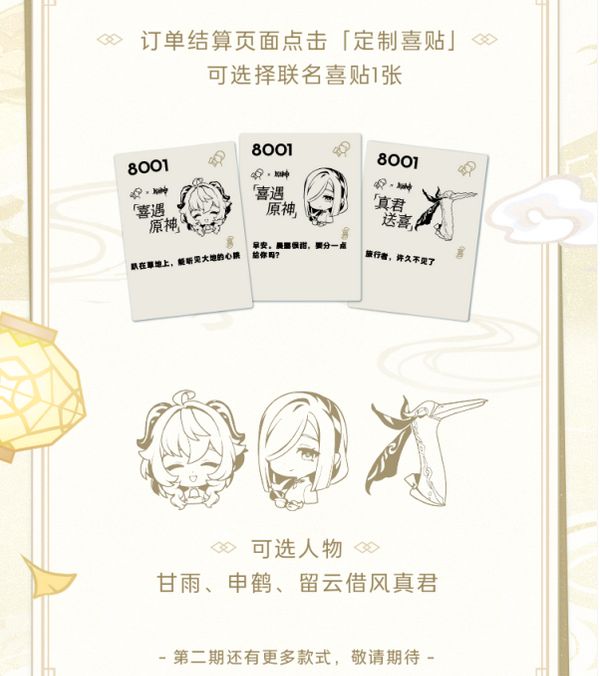 原神喜茶聯(lián)動(dòng)什么時(shí)候截止 原神喜茶聯(lián)動(dòng)活動(dòng)結(jié)束時(shí)間