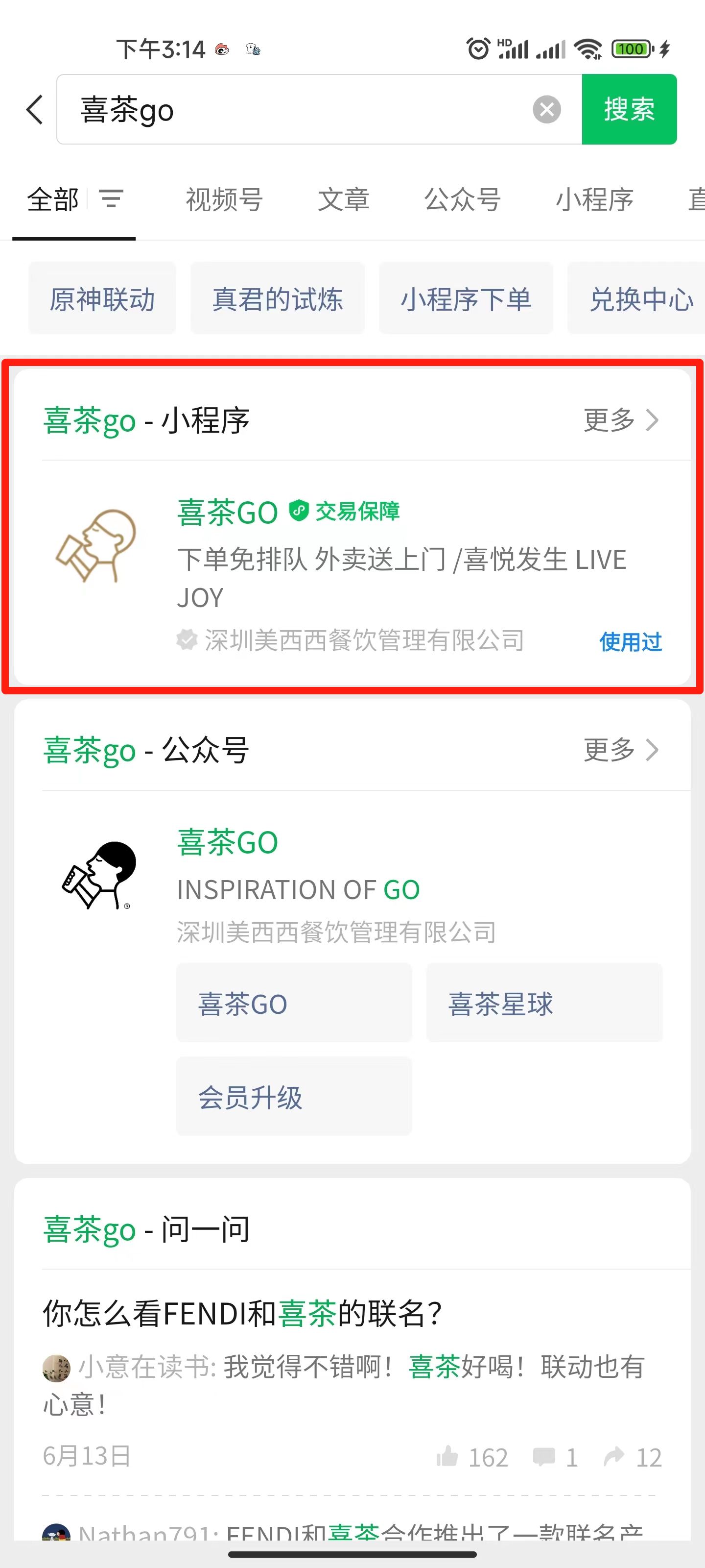 原神喜茶联动线上购买会送周边吗 原神喜茶联动线上购买方法分享