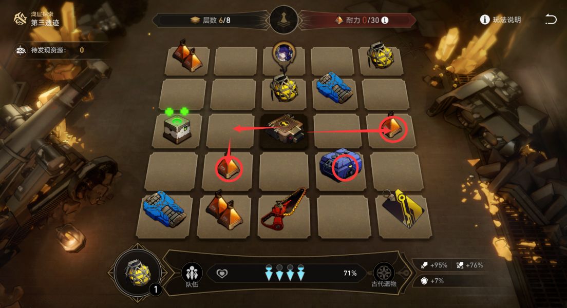 崩坏星穹铁道地城探宝第三遗迹浅层怎么过 地城探宝第三遗迹浅层通关方法