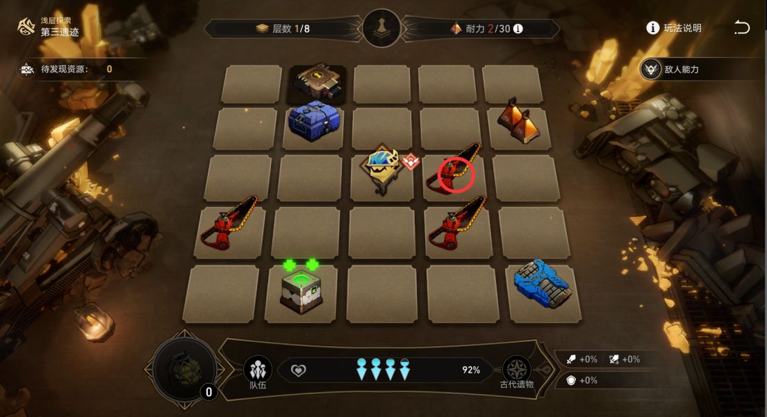 崩坏星穹铁道地城探宝第三遗迹浅层怎么过 地城探宝第三遗迹浅层通关方法