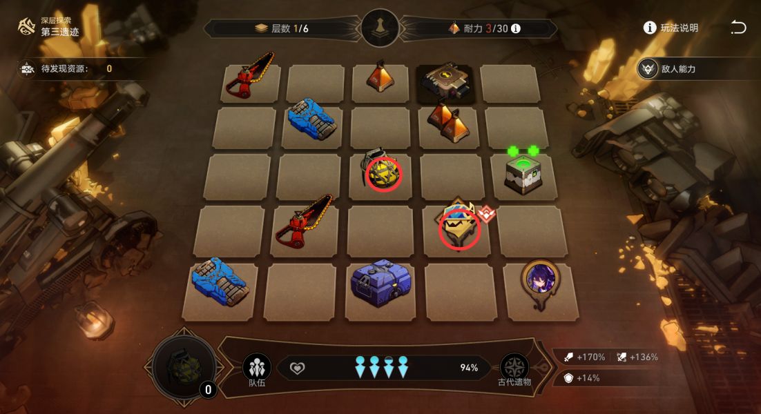 崩坏星穹铁道地城探宝第三遗迹深层怎么过 地城探宝第三遗迹深层通关方法
