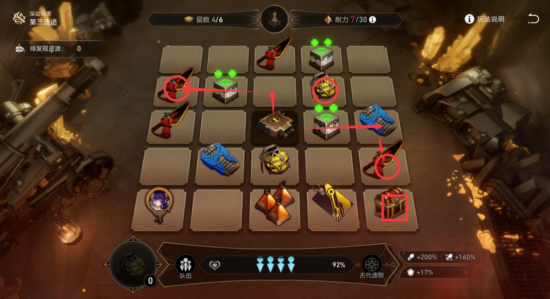 崩坏星穹铁道地城探宝第三遗迹深层怎么过 地城探宝第三遗迹深层通关方法
