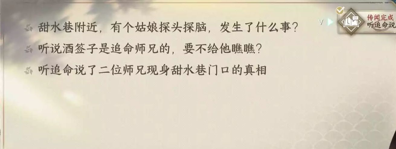 逆水寒手游永遇乐任务怎么完成 永遇乐任务流程攻略