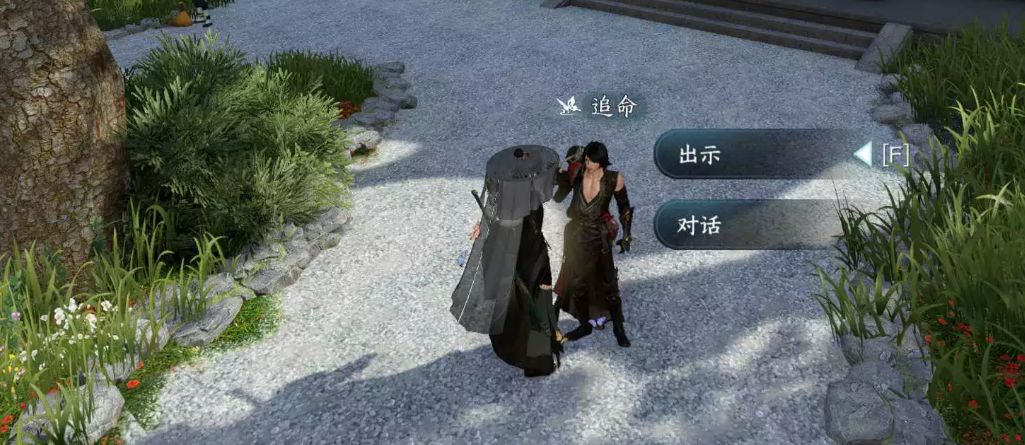 逆水寒手游永遇乐任务怎么完成 永遇乐任务流程攻略