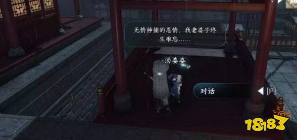 逆水寒手游雨湿糖衣任务怎么完成 雨湿糖衣任务流程攻略