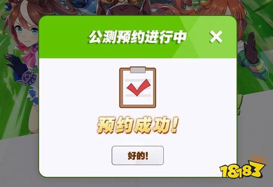 赛马娘手游国服官网入口分享 闪耀优俊少女官网链接一览