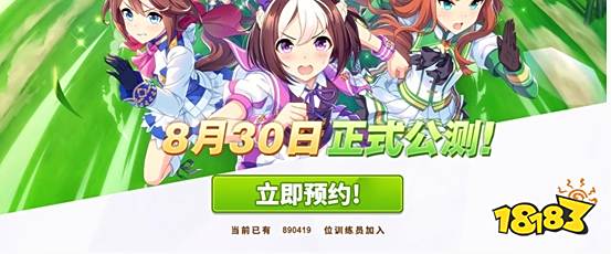 赛马娘手游国服官网入口分享 闪耀优俊少女官网链接一览