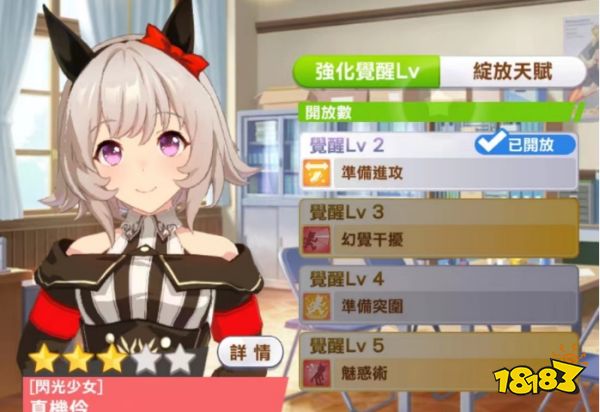 赛马娘手游国服短距离角色选谁好 闪耀优俊少女短距离角色推荐