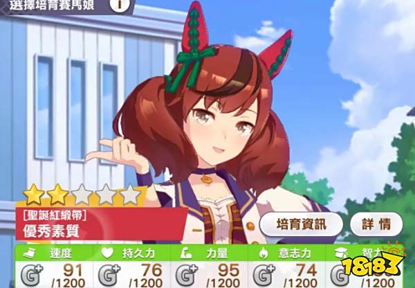 赛马娘手游国服一星角色怎么选 闪耀优俊少女一星角色选择攻略