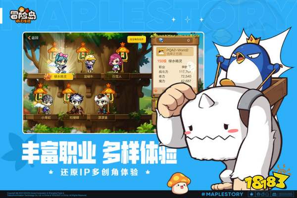 冒险岛枫之传说手游什么时候出 冒险岛手游公测日期一览
