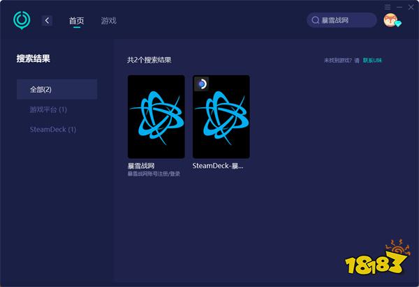 战网国际服加速器用哪个好 体验最流畅的战网加速器
