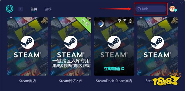 战网国际服加速器用哪个好 体验最流畅的战网加速器