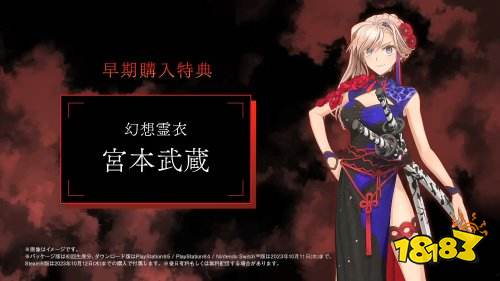 光荣《Fate/SR》开场动画公开：主角悉数登场