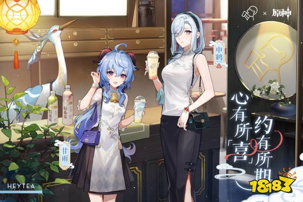心有所「喜」,约有所期,喜茶 × 原神第二期联动正式开启!