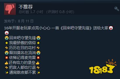 《守望先锋2》Steam多半差评：暴雪遭玩家狠批
