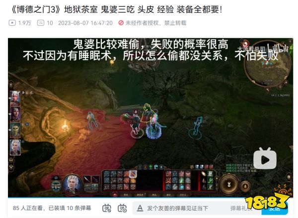 超80万同时在线,“小众”神作博德之门3为什么能火?