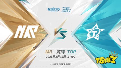 观赛送礼《英魂之刃》雪豹惊现赛事打野位!