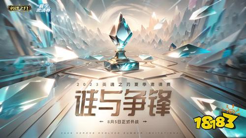 观赛送礼《英魂之刃》雪豹惊现赛事打野位!