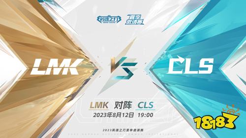 观赛送礼《英魂之刃》雪豹惊现赛事打野位!