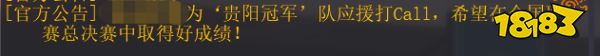 为《街头篮球》SFSA总决赛球队打CALL 谁才是真霸主!