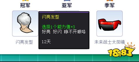 为《街头篮球》SFSA总决赛球队打CALL 谁才是真霸主!