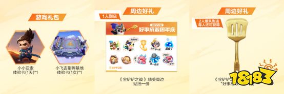 《金铲铲之战》× Apple 授权专营店主题活动开启，到店打卡领好礼!