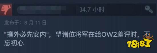 借刀杀人！《守望先锋2》玩家跑去《三国杀》求互刷差评